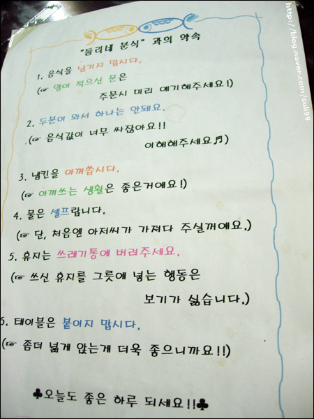 둘리식당 이미지