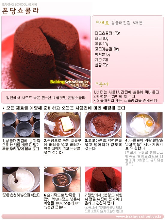 쇼콜라 이미지