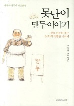 만두이야기 이미지