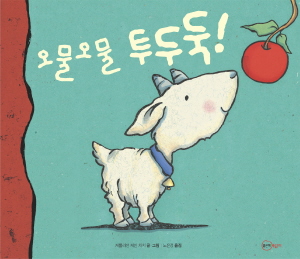 오물오물 이미지
