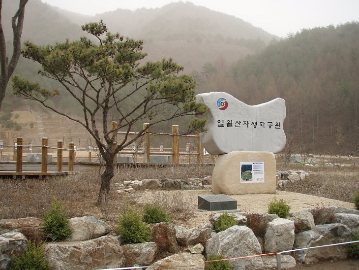 일월산 식품 이미지