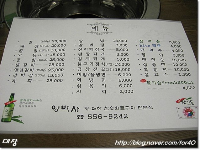 양박사 이미지