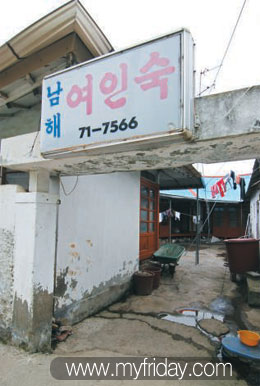 양지여인숙 이미지