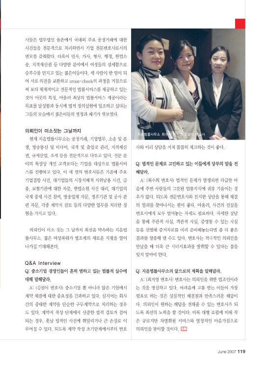변호사 김설이 법률사무소(지음 법률사무소) 이미지