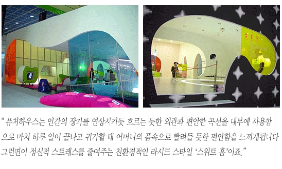 웰빙퓨쳐 이미지