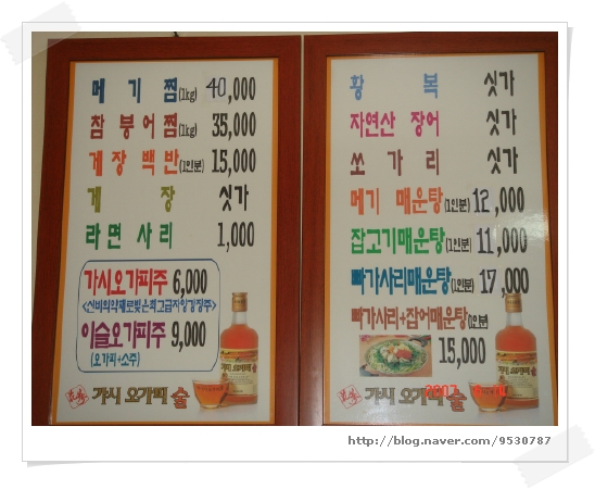 원조어부집 이미지