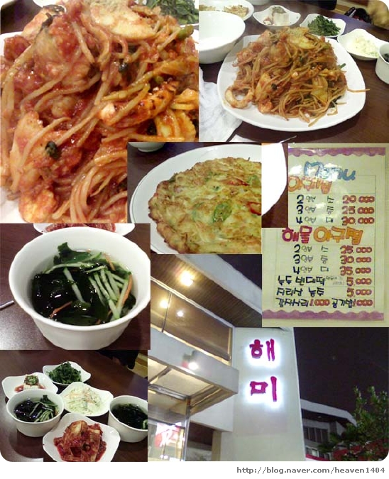 해미아구찜 이미지