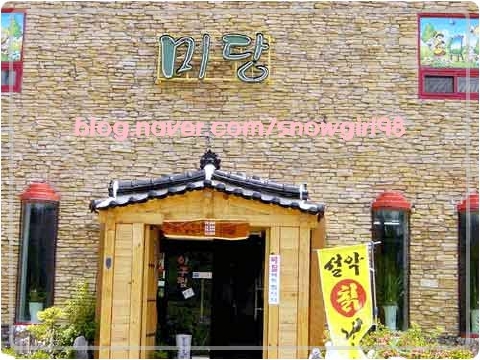 통영아구찜 이미지