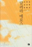 메로스 이미지