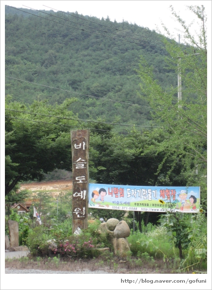 비슬도예원 이미지