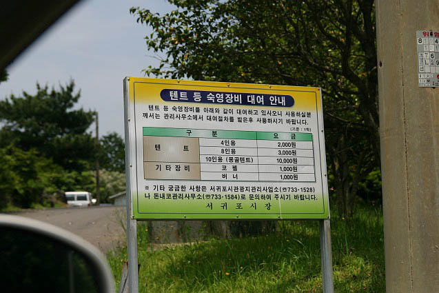 돈내코 야영장 이미지