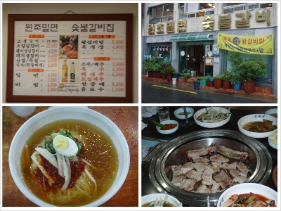 원조밀면 이미지