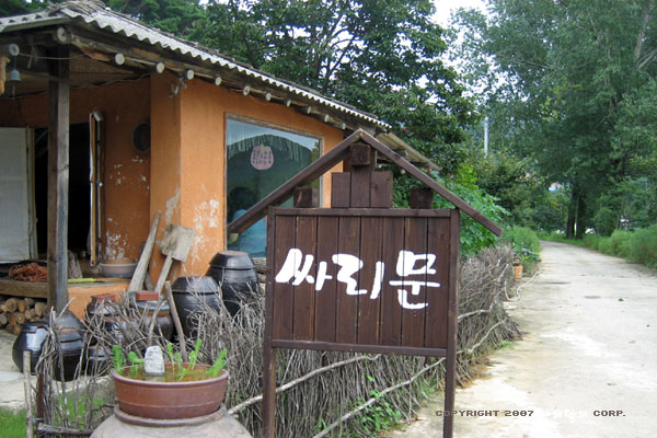 싸리대문 이미지