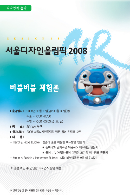 버블존 이미지