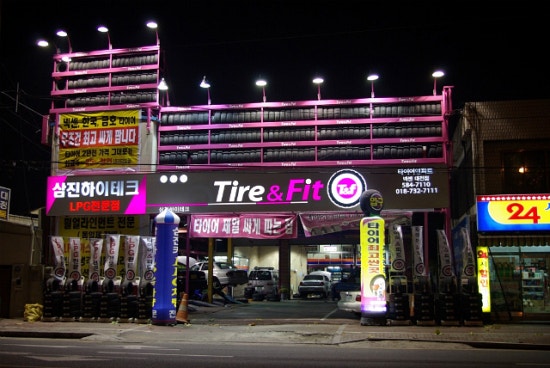 삼진하이테크 이미지