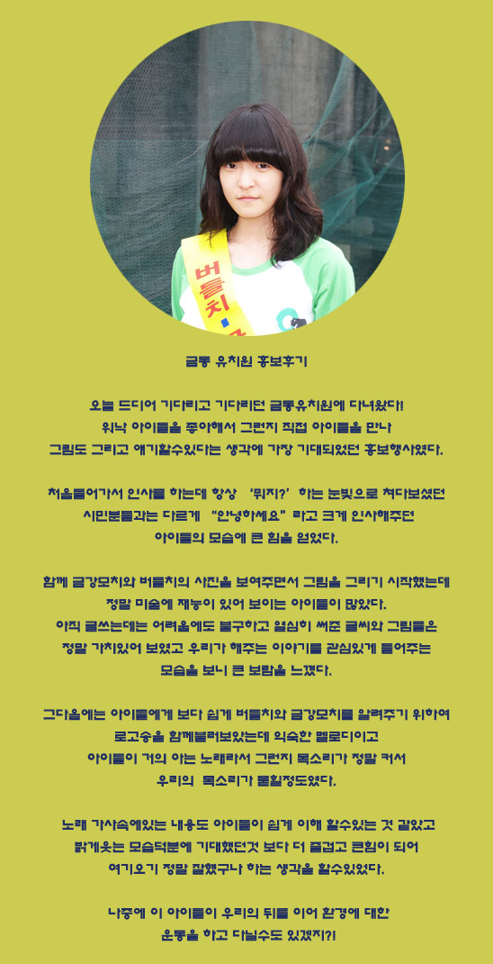 금동유치원 이미지