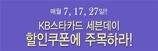 쎄븐할인마트 이미지