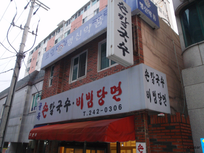 골목손칼국수 이미지