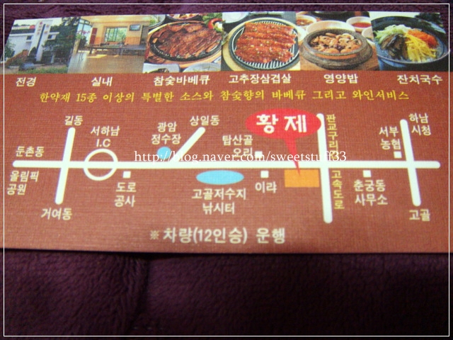 황제바베큐 이미지