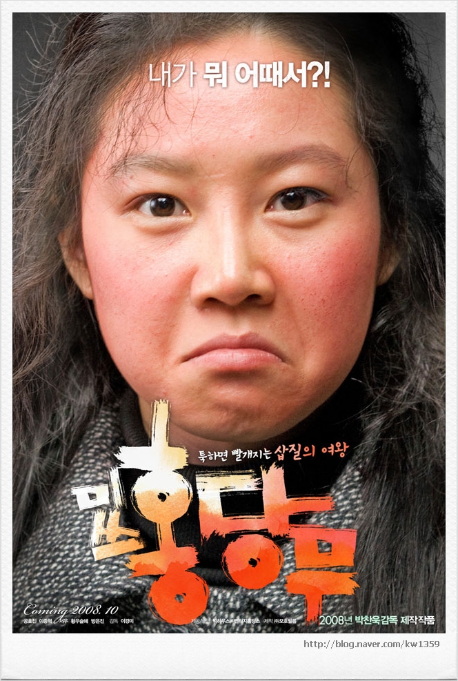 홍당무 이미지