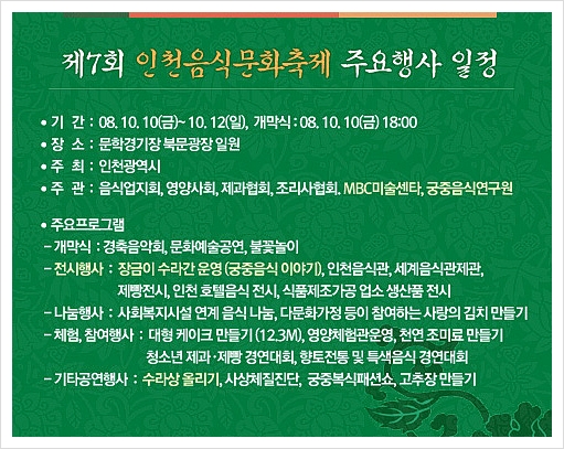 수라간떡잔치 이미지