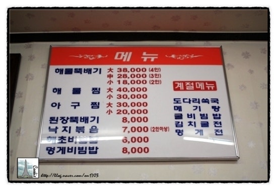 항남뚝배기 이미지