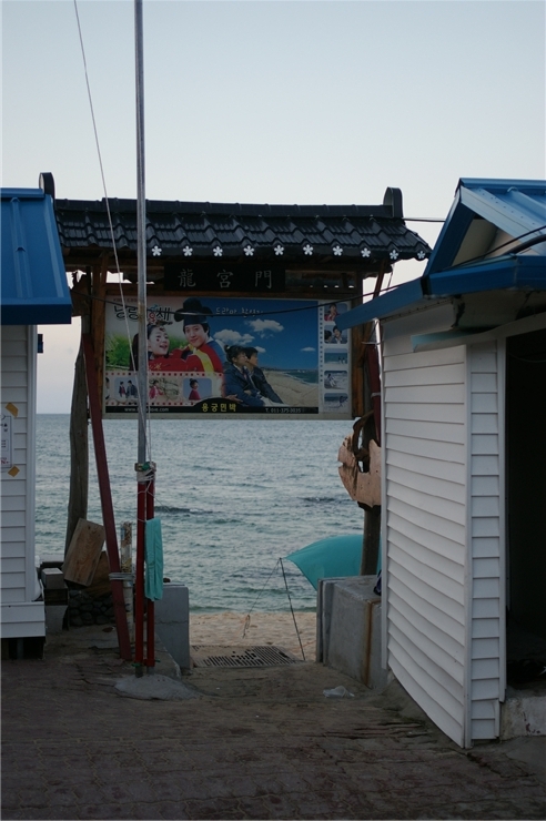 용궁민박 이미지