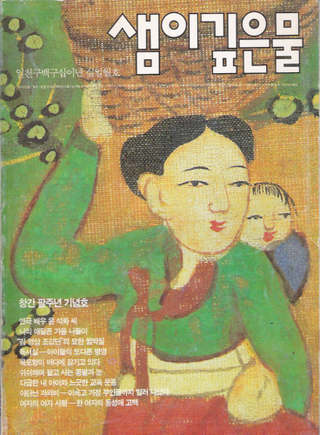 샘이깊은물 이미지