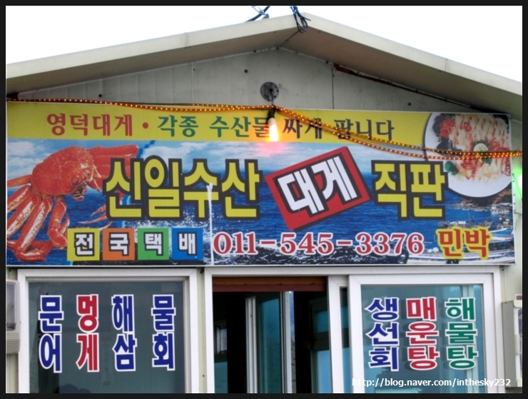 영덕회수산 이미지
