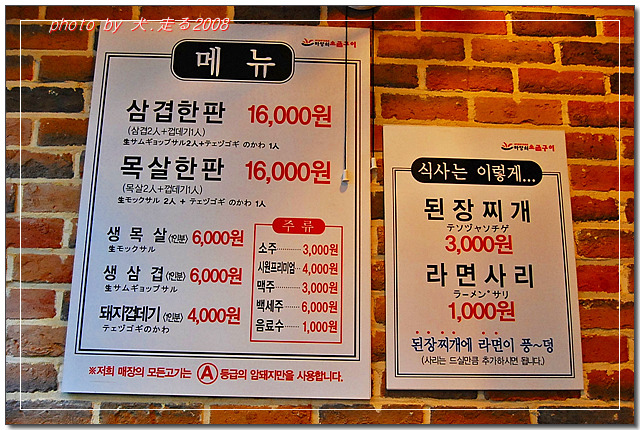 마당쇠껍데기와소금구이 이미지