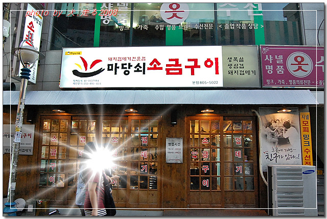마당쇠껍데기와소금구이 이미지