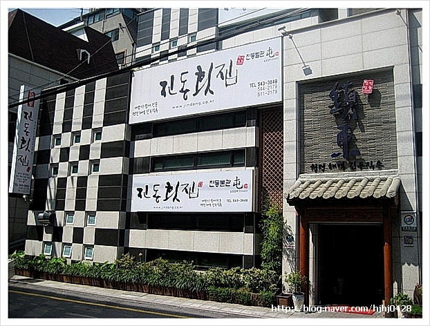 진동횟집 이미지