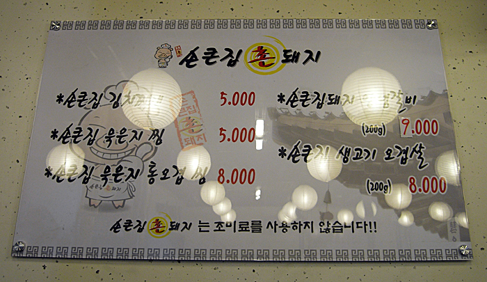 손큰집 이미지
