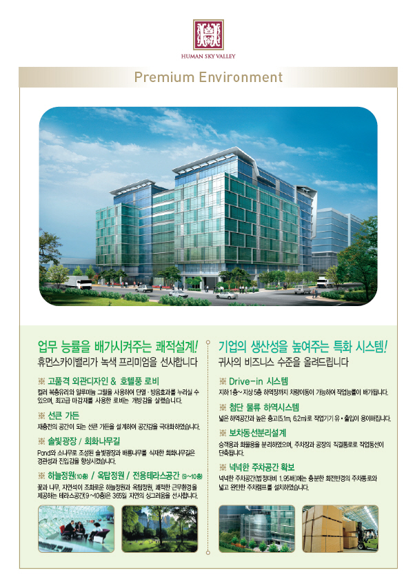 (주)휴먼텍코리아 이미지
