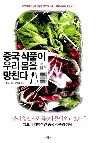 중국식품 이미지