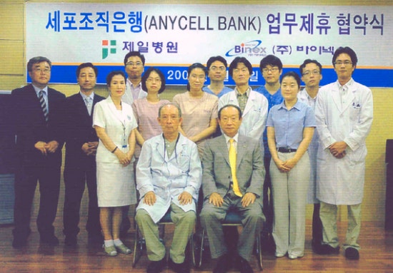 (주)바이넥스 이미지