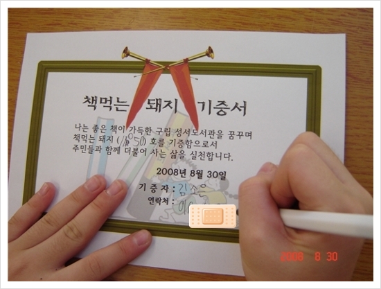 책먹는돼지 이미지
