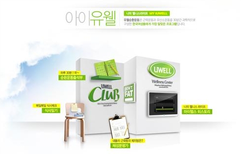 웰닷컴 이미지