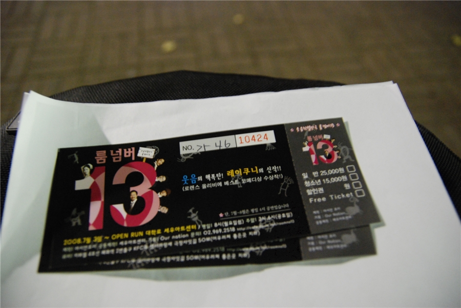 넘버13(NO.13) 이미지
