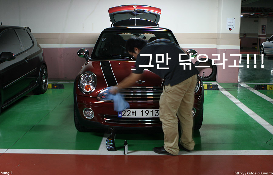 수정세차 이미지