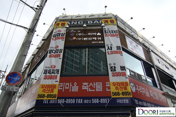 우리마을 축산물판매장 이미지