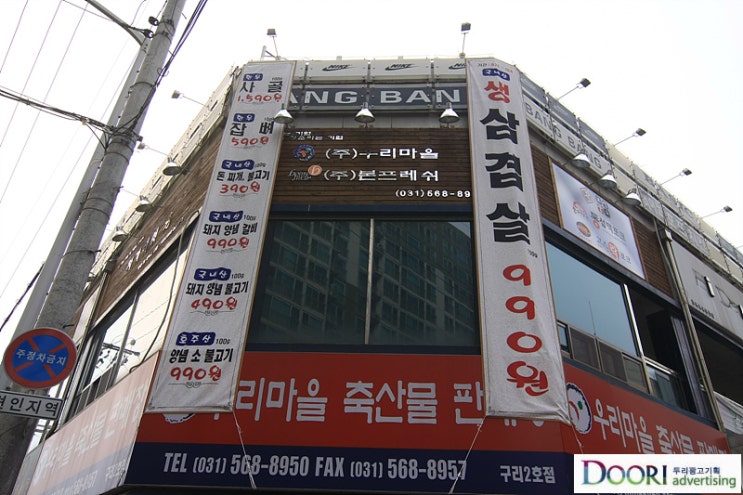 우리마을 축산물판매장 이미지
