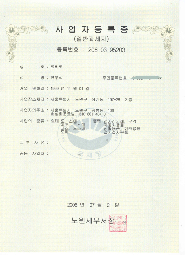 (주)코비코 이미지