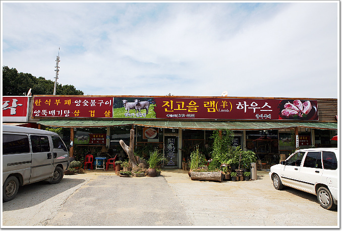 양고기점 이미지