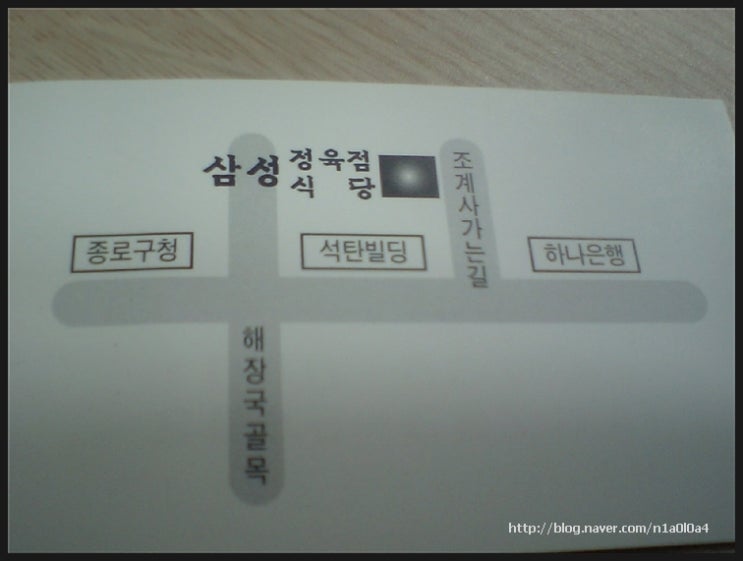 삼성정육점 이미지