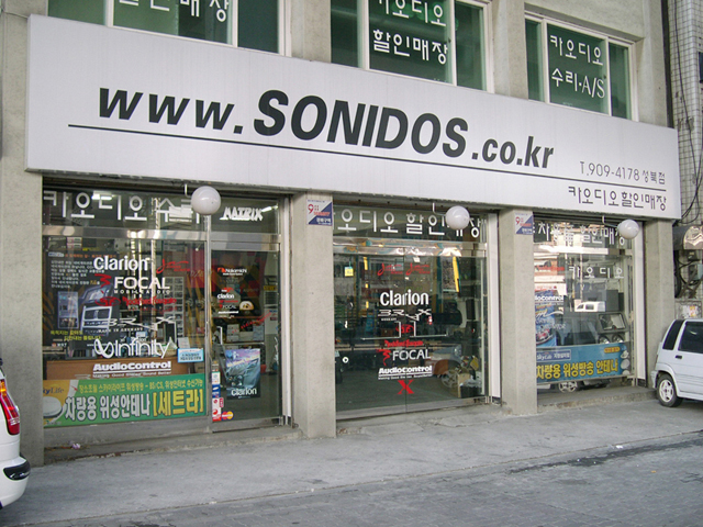 소니도스 이미지