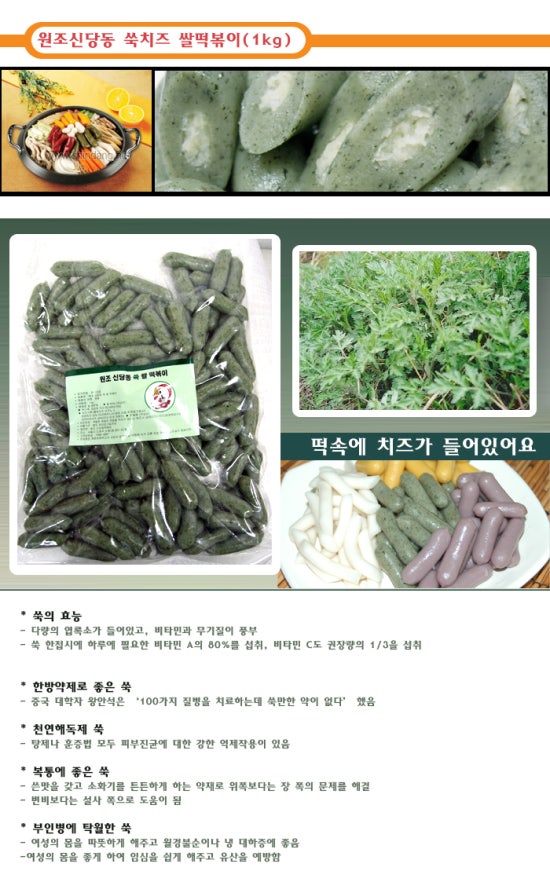 원조신당동떡볶이 이미지