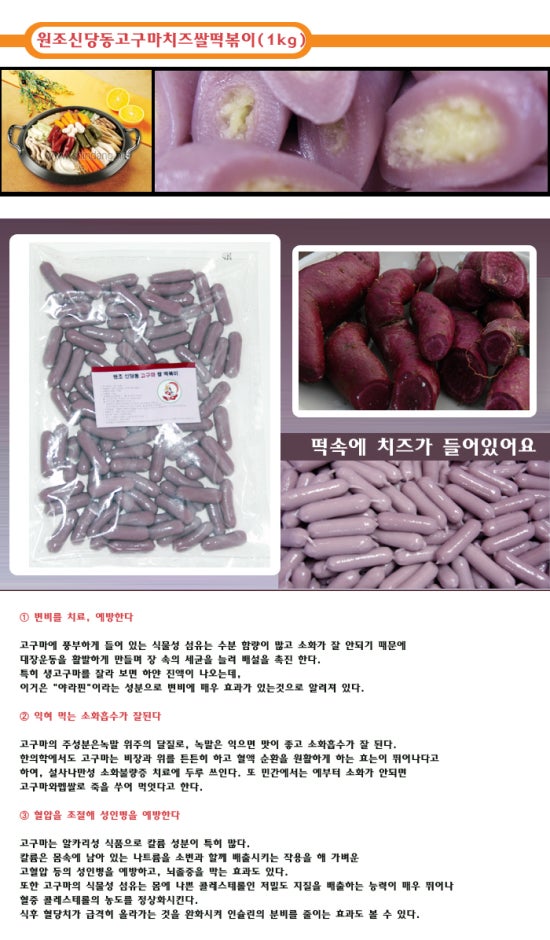 원조신당동떡볶이 이미지