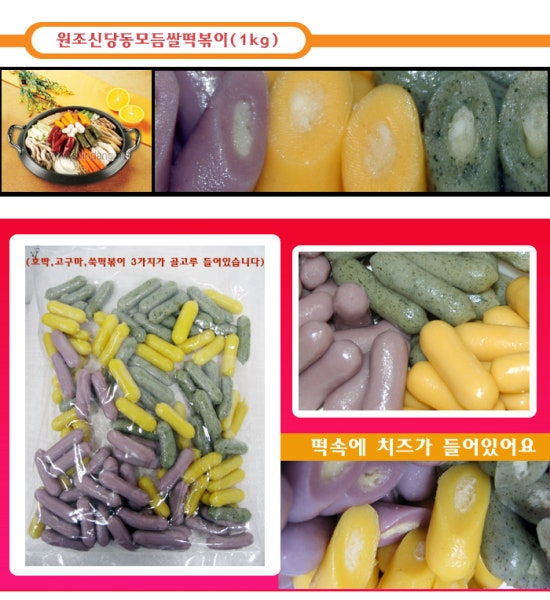 원조신당동떡볶이 이미지