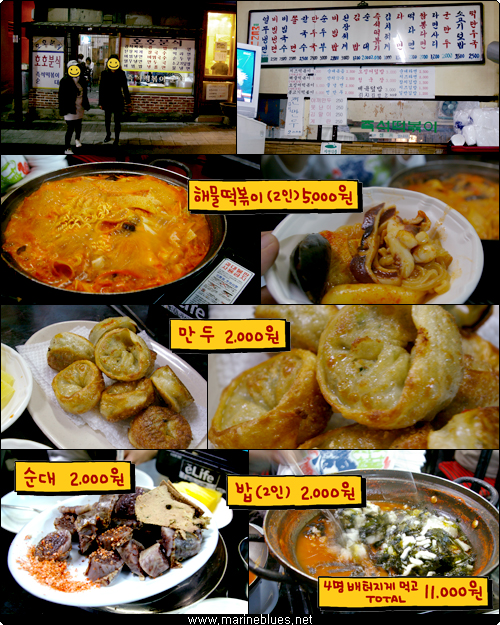 호호분식 이미지